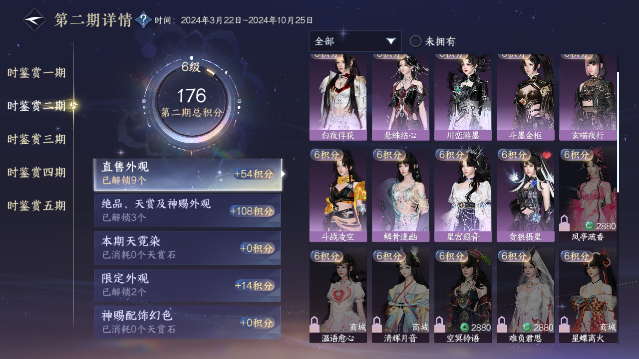 NSHZJY411011逆水寒手游账号详情图16 NSHZJY411011逆水寒手游账号详情图16