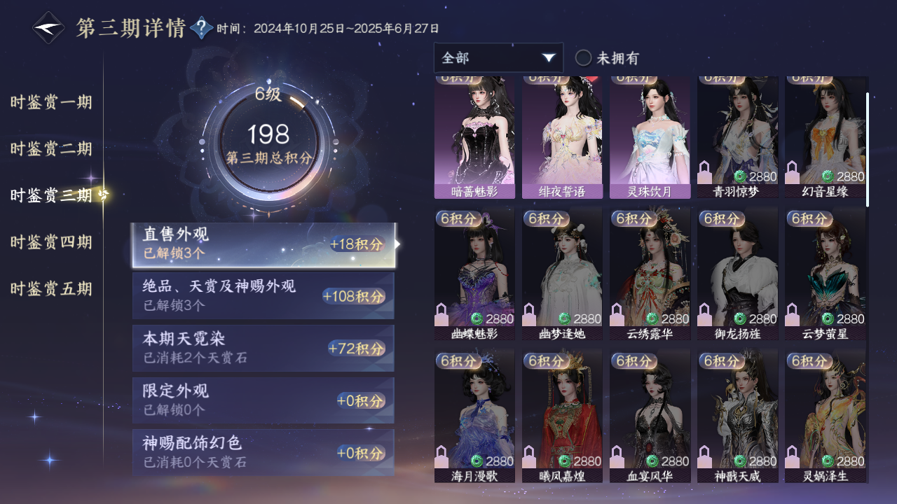 NSHZJY411011逆水寒手游账号详情图18 NSHZJY411011逆水寒手游账号详情图18