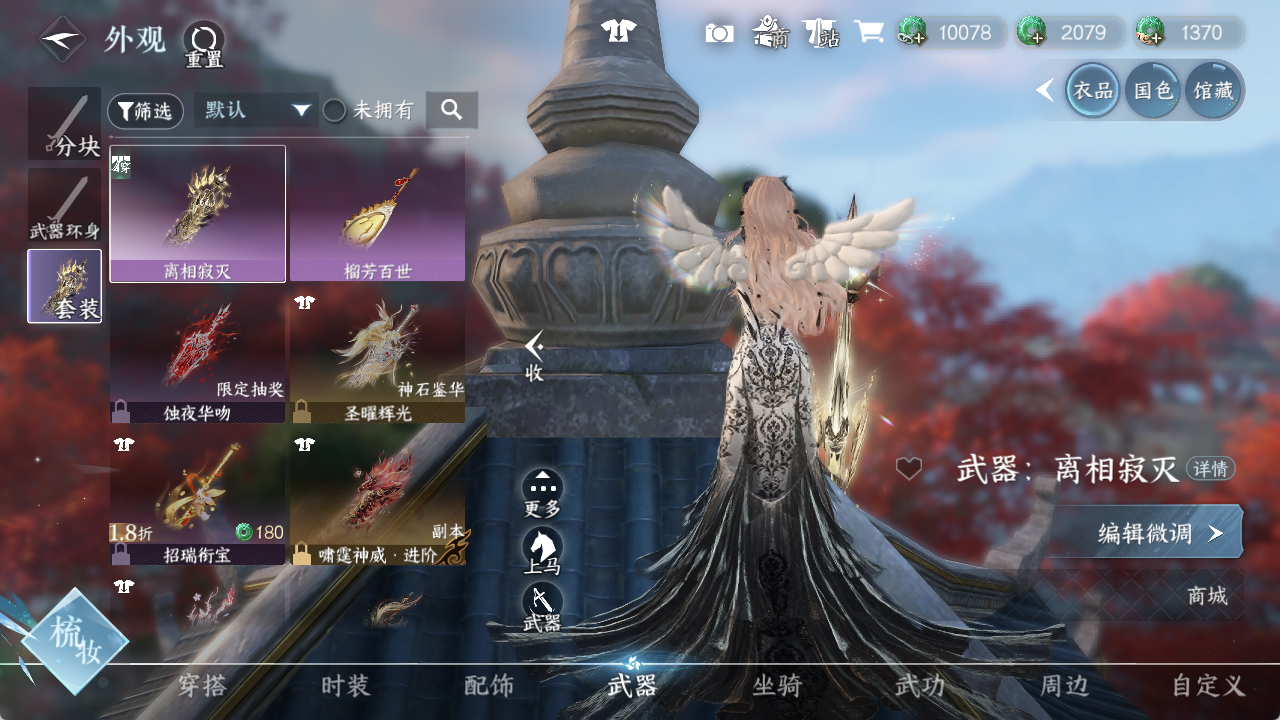 NSHWO411016逆水寒手游账号详情图7