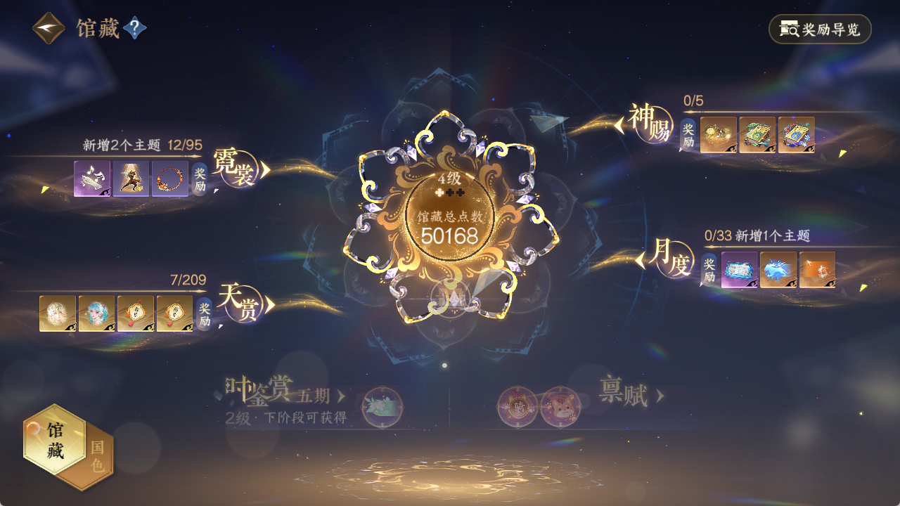 NSHWO411016逆水寒手游账号详情图11