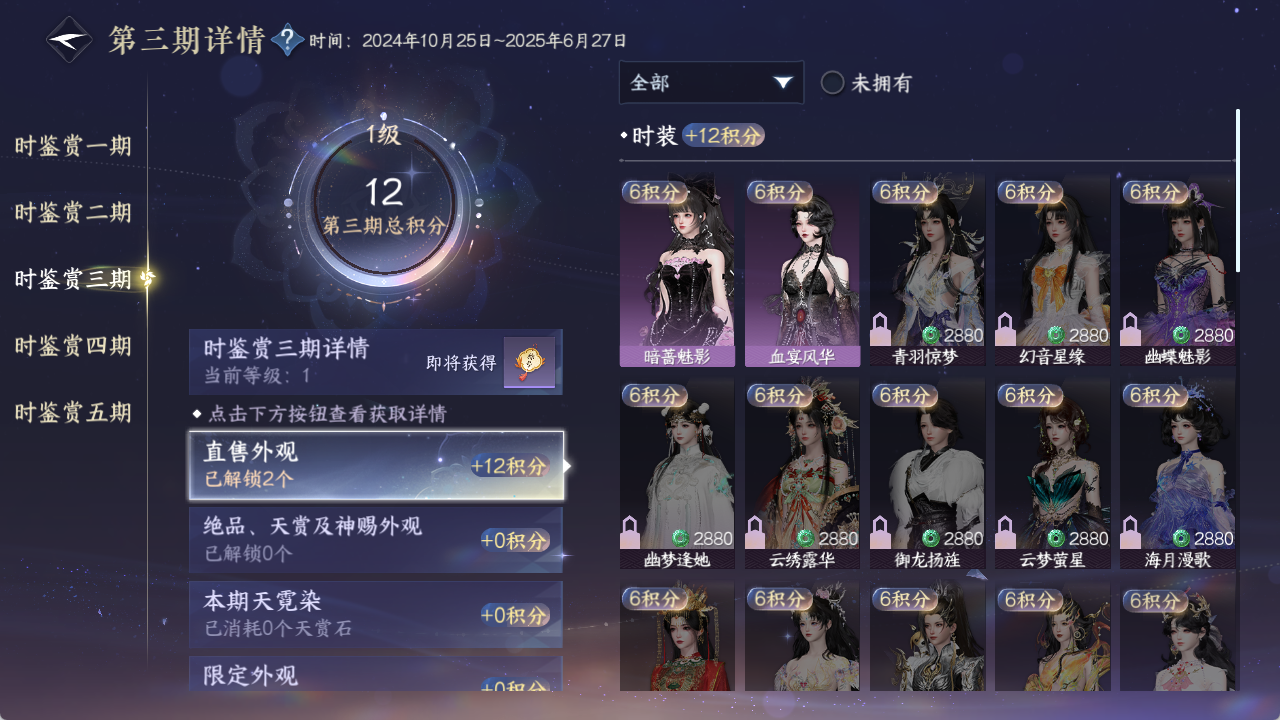 NSHWO411016逆水寒手游账号详情图13