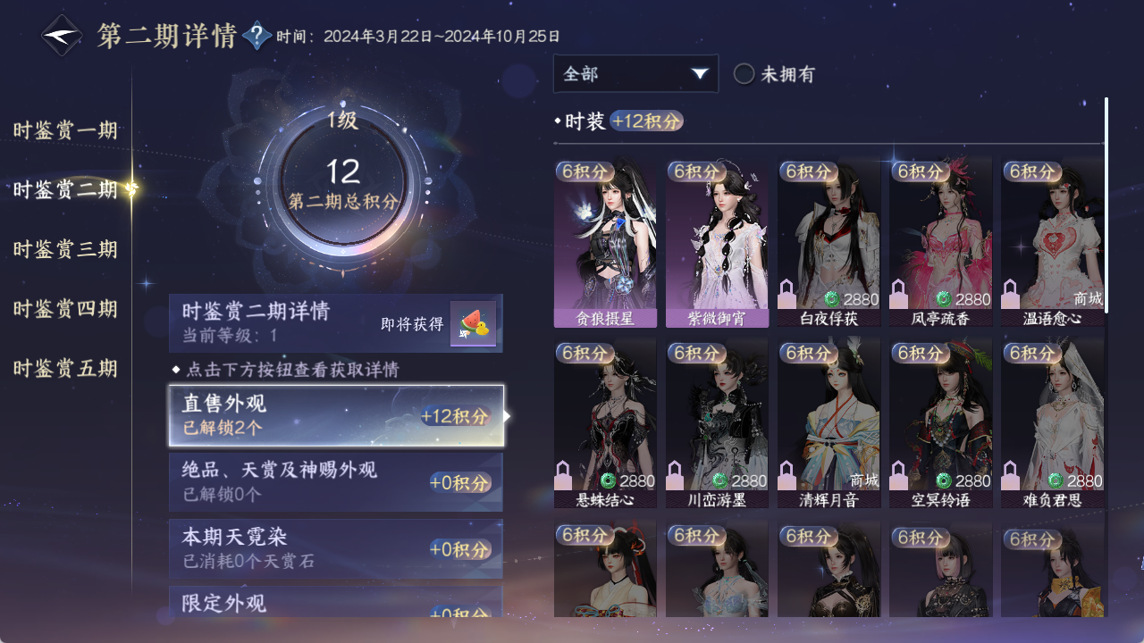 NSHWO411016逆水寒手游账号详情图14