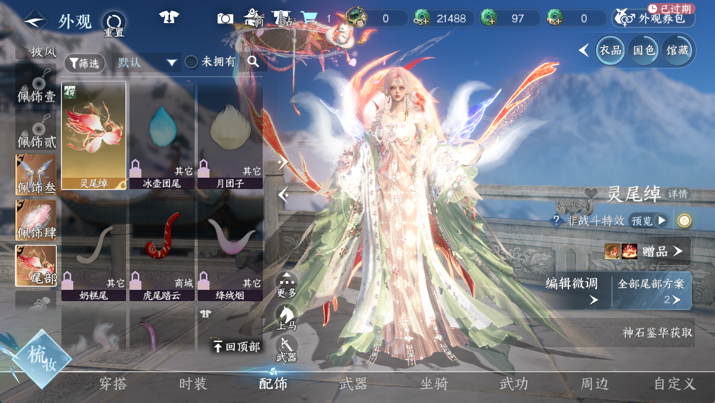 NSHWO411330逆水寒手游账号详情图10 NSHWO411330逆水寒手游账号详情图10