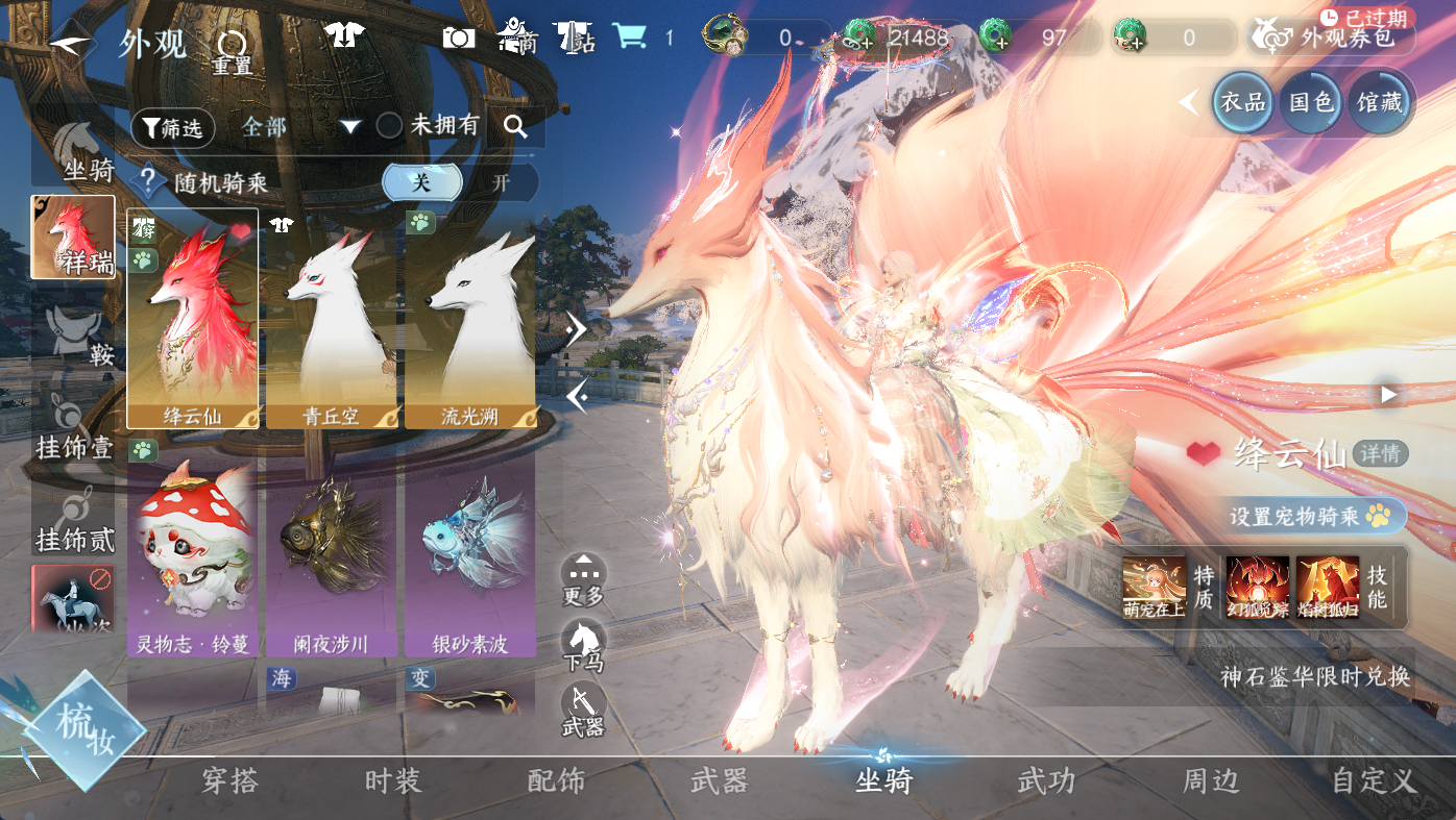 NSHWO411330逆水寒手游账号详情图12 NSHWO411330逆水寒手游账号详情图12