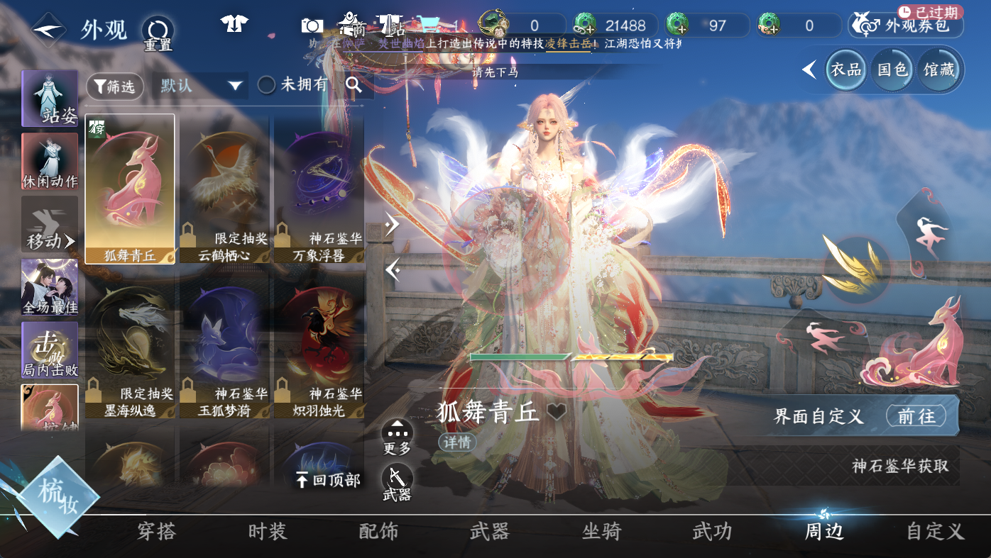 NSHWO411330逆水寒手游账号详情图14 NSHWO411330逆水寒手游账号详情图14
