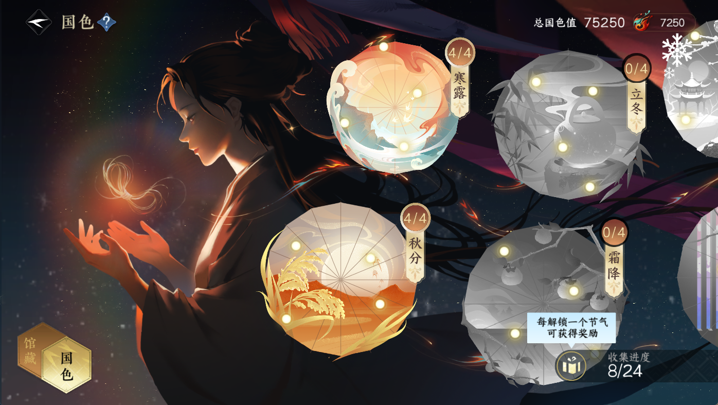 NSHWO411330逆水寒手游账号详情图16 NSHWO411330逆水寒手游账号详情图16