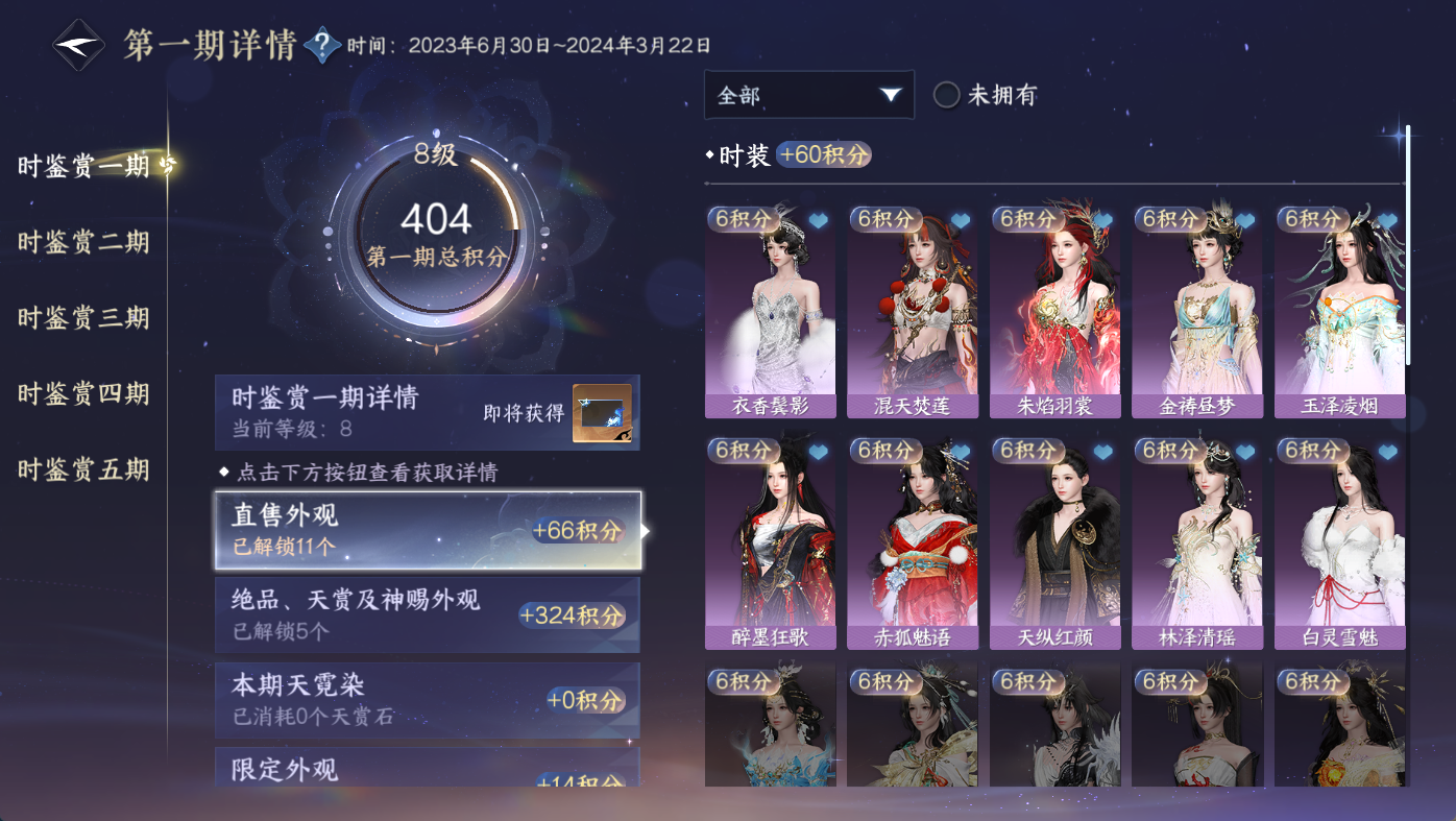 NSHWO411330逆水寒手游账号详情图17 NSHWO411330逆水寒手游账号详情图17
