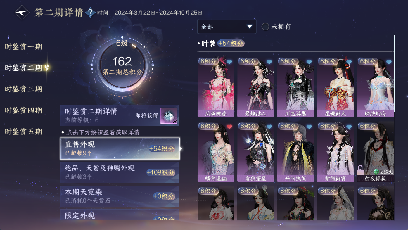 NSHWO411330逆水寒手游账号详情图18 NSHWO411330逆水寒手游账号详情图18