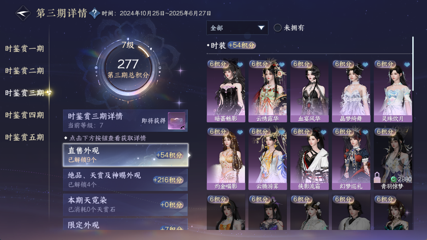 NSHWO411330逆水寒手游账号详情图19 NSHWO411330逆水寒手游账号详情图19
