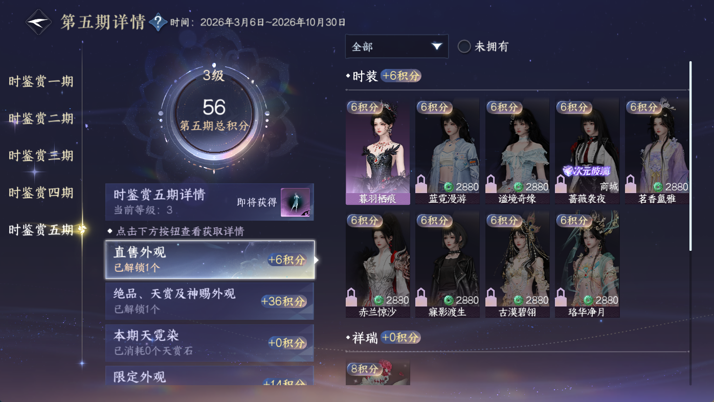 NSHWO411330逆水寒手游账号详情图21 NSHWO411330逆水寒手游账号详情图21