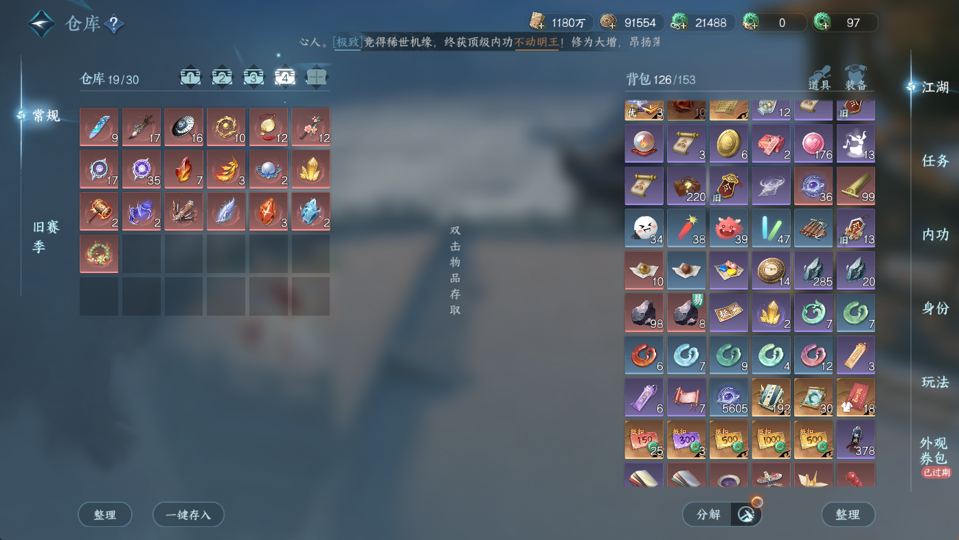 NSHWO411330逆水寒手游账号详情图25 NSHWO411330逆水寒手游账号详情图25