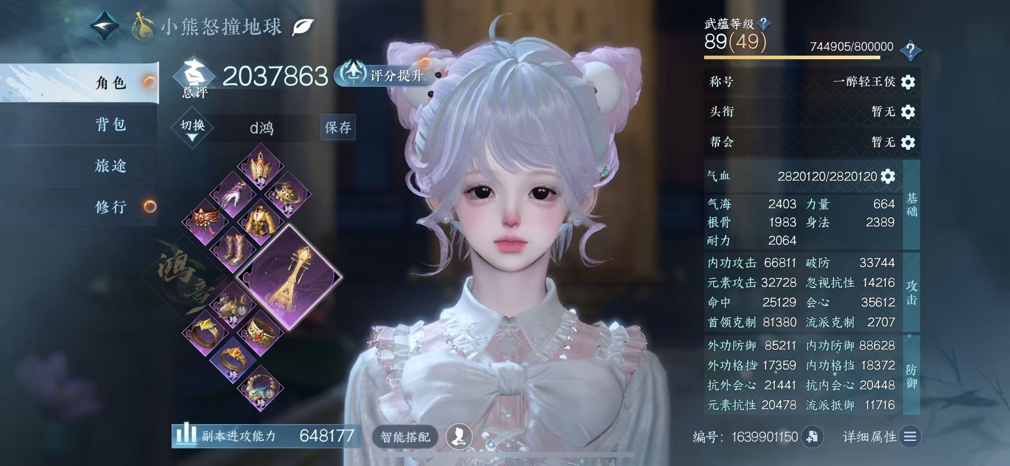 NSHWO411031逆水寒手游账号详情图5