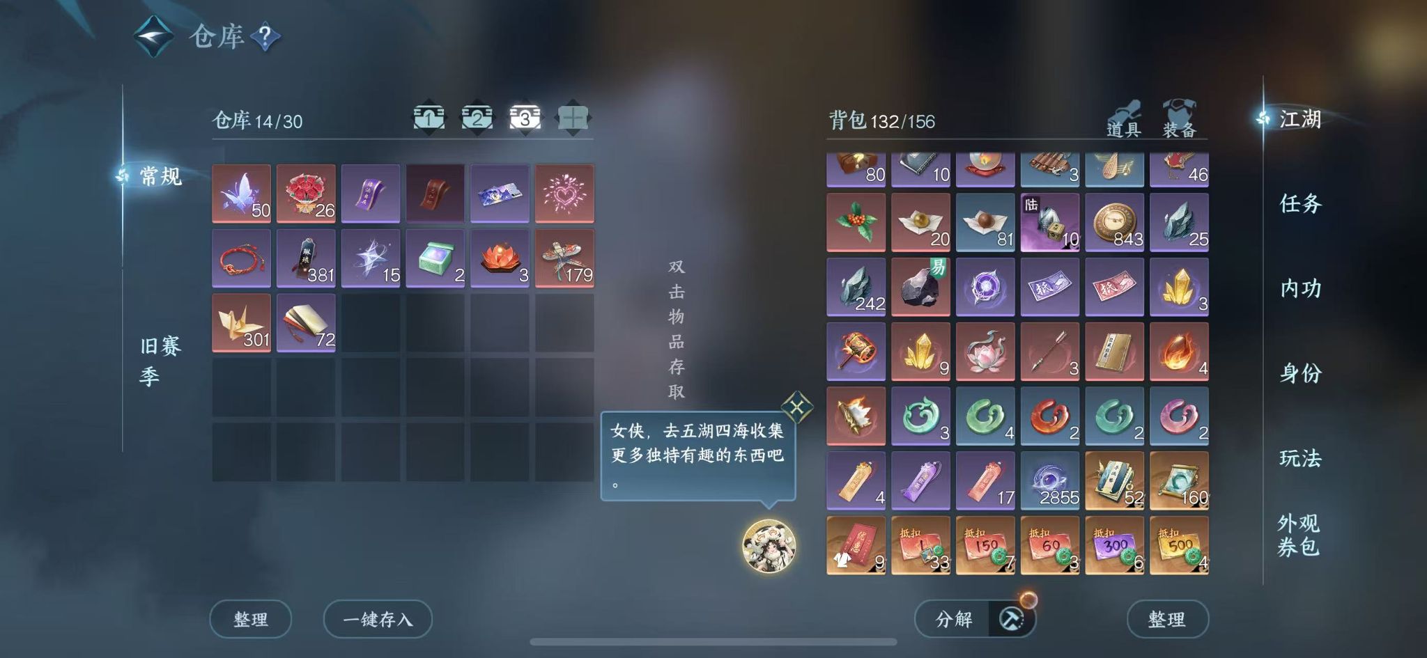 NSHWO411031逆水寒手游账号详情图8