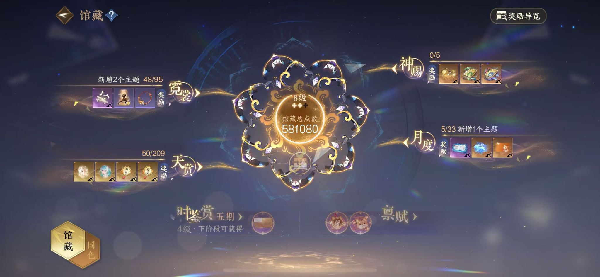 NSHWO411031逆水寒手游账号详情图10