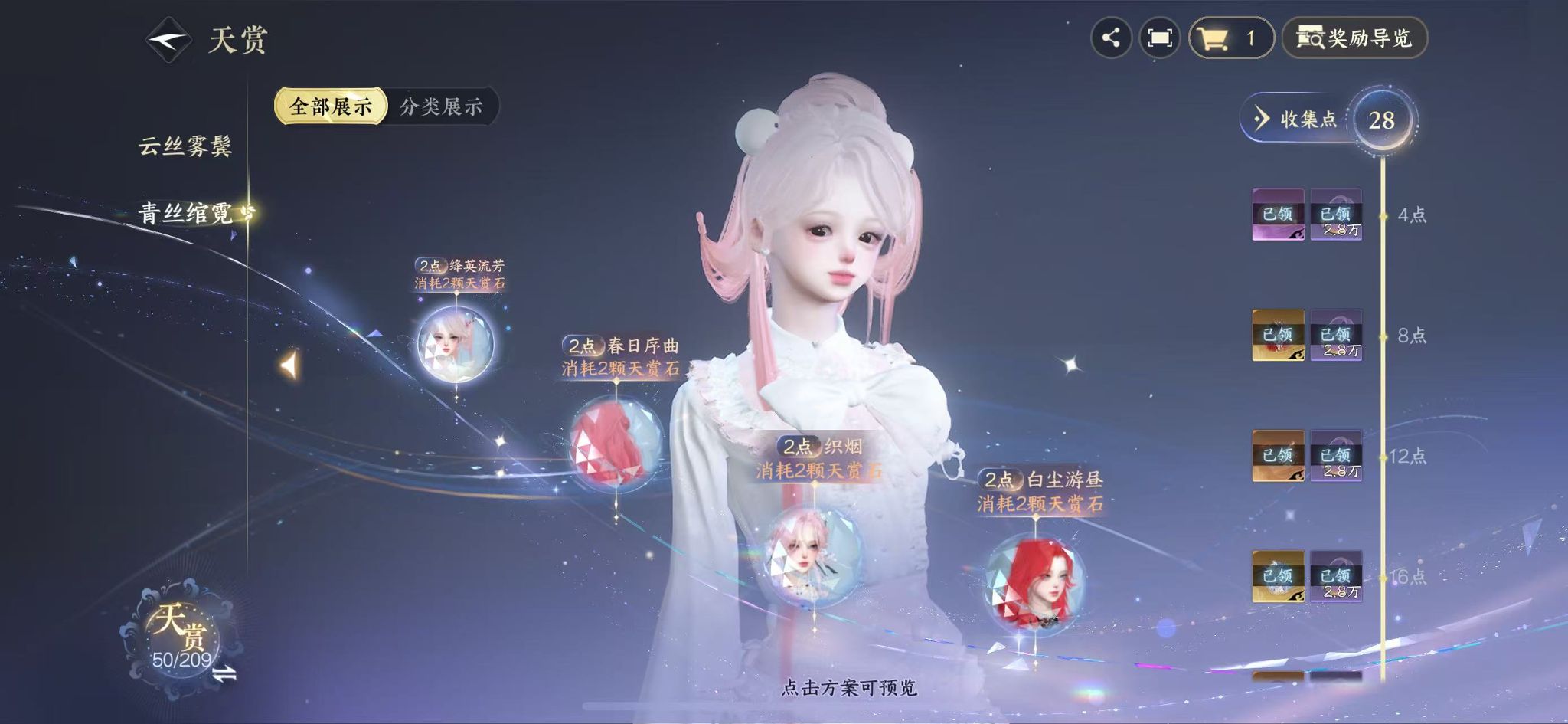 NSHWO411031逆水寒手游账号详情图14