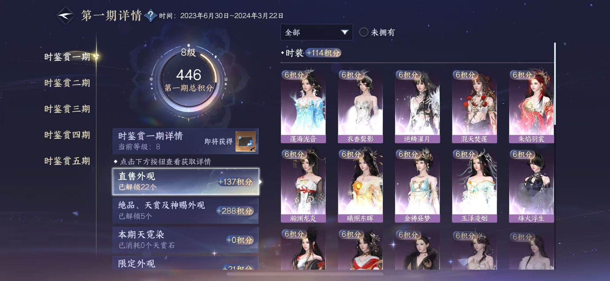 NSHWO411031逆水寒手游账号详情图16