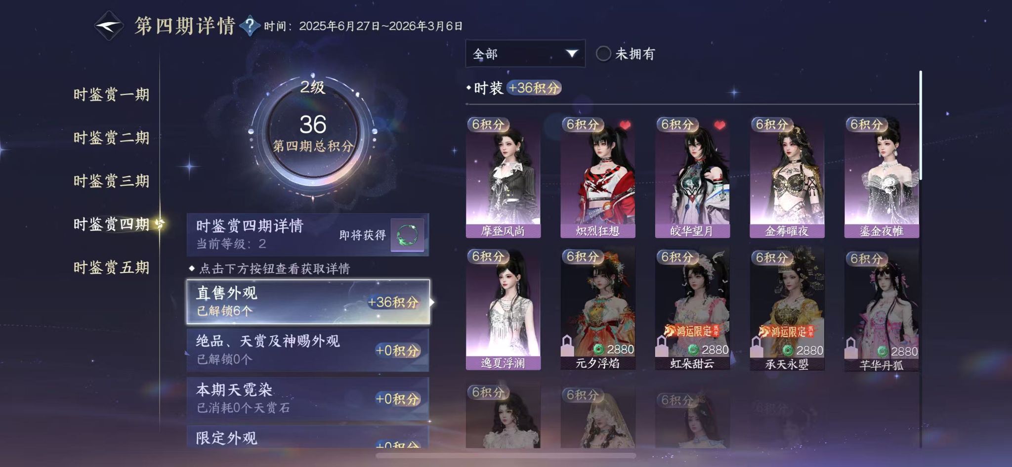 NSHWO411031逆水寒手游账号详情图19