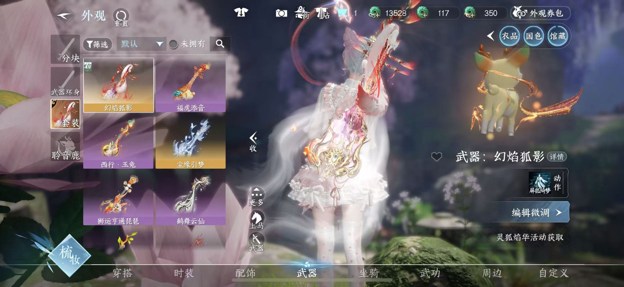 NSHWO411031逆水寒手游账号详情图34