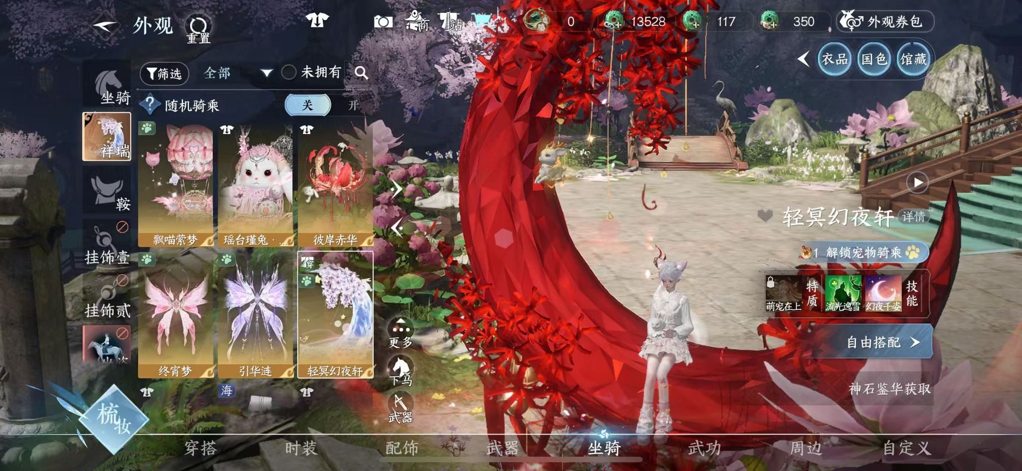 NSHWO411031逆水寒手游账号详情图35