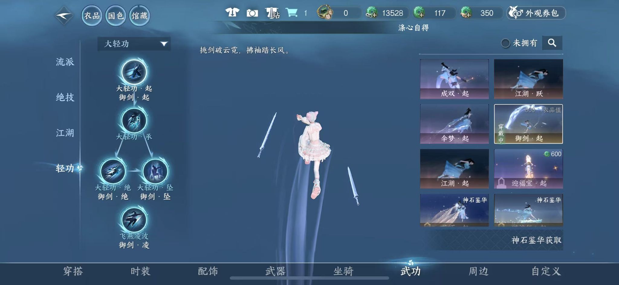 NSHWO411031逆水寒手游账号详情图36