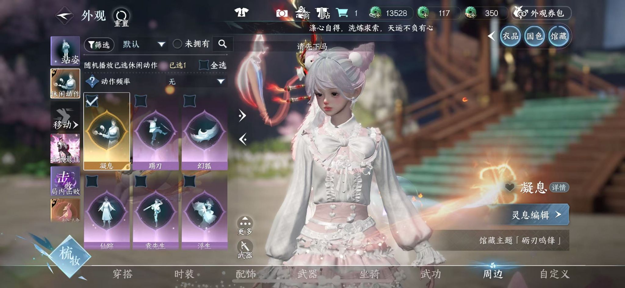 NSHWO411031逆水寒手游账号详情图37