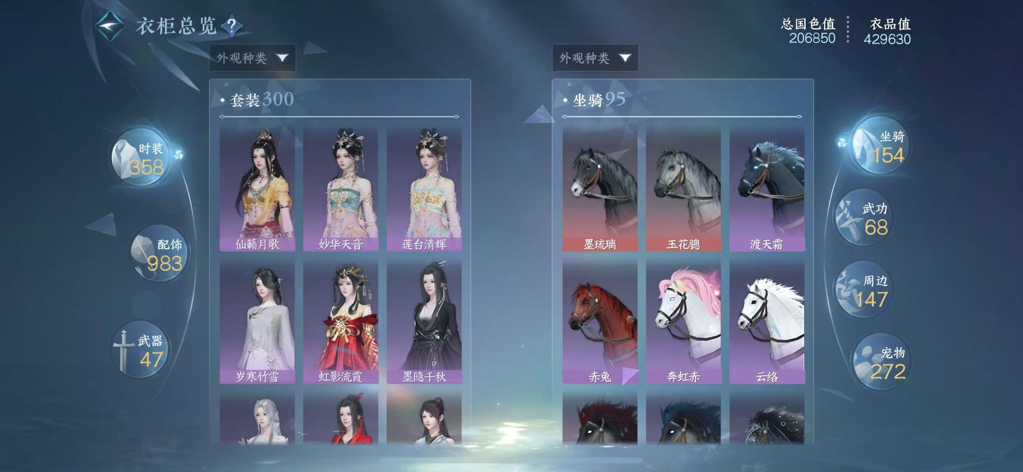 NSHWO411031逆水寒手游账号详情图39