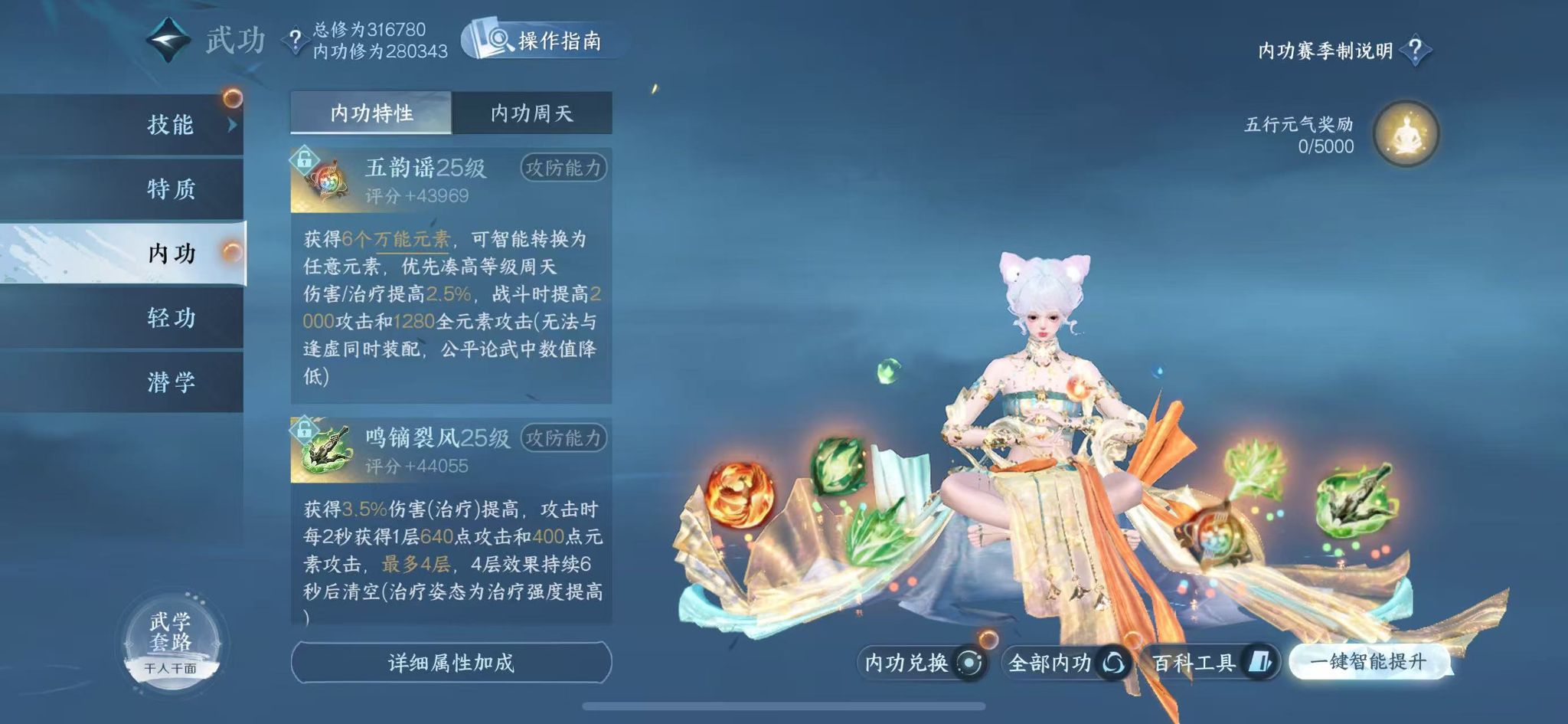 NSHWO411031逆水寒手游账号详情图42