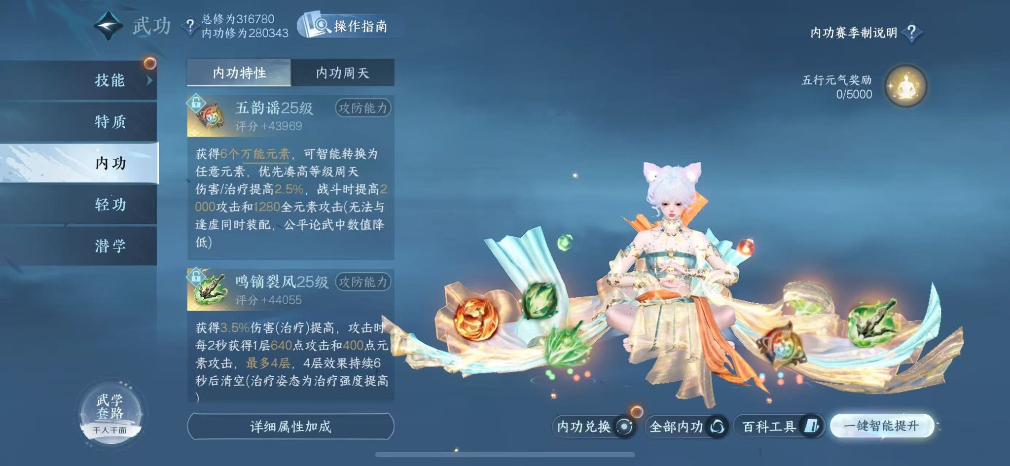 NSHWO411031逆水寒手游账号详情图44