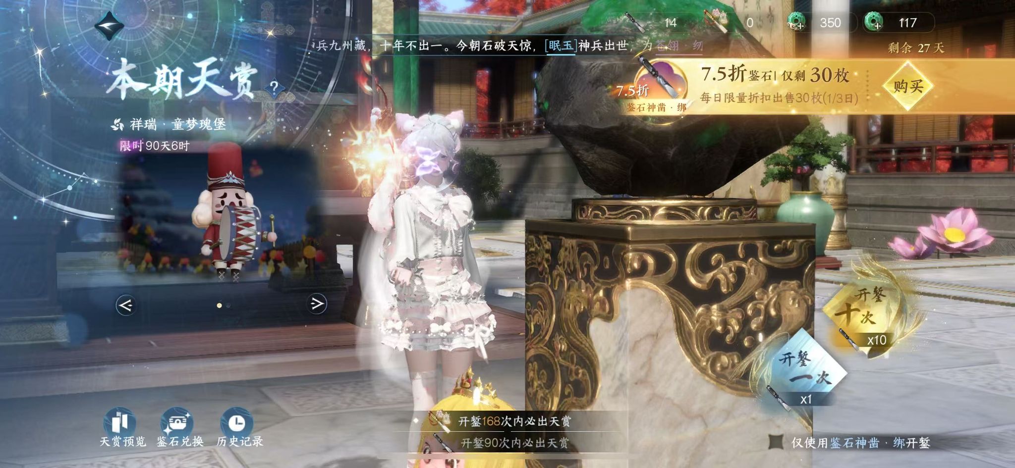 NSHWO411031逆水寒手游账号详情图49
