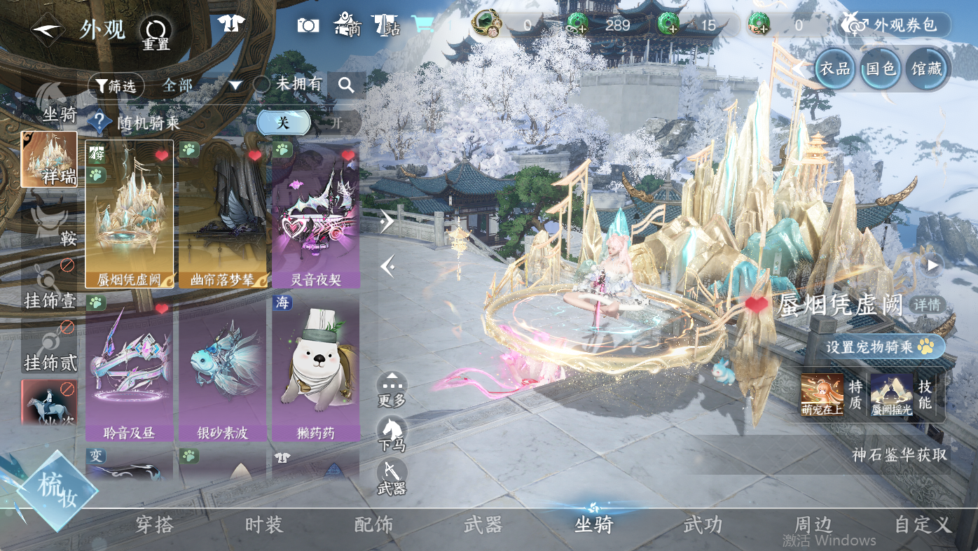 NSHWO411039逆水寒手游账号详情图16 NSHWO411039逆水寒手游账号详情图16