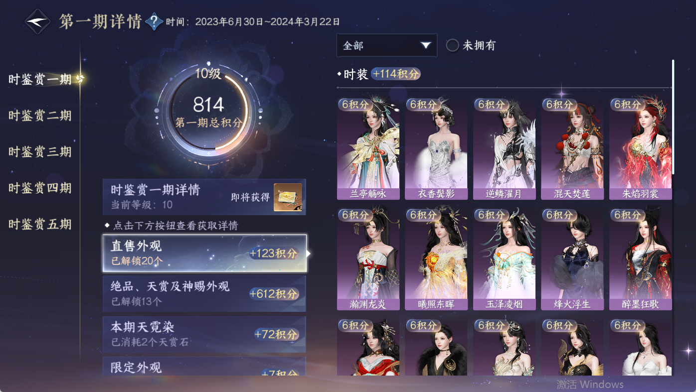 NSHWO411039逆水寒手游账号详情图20 NSHWO411039逆水寒手游账号详情图20