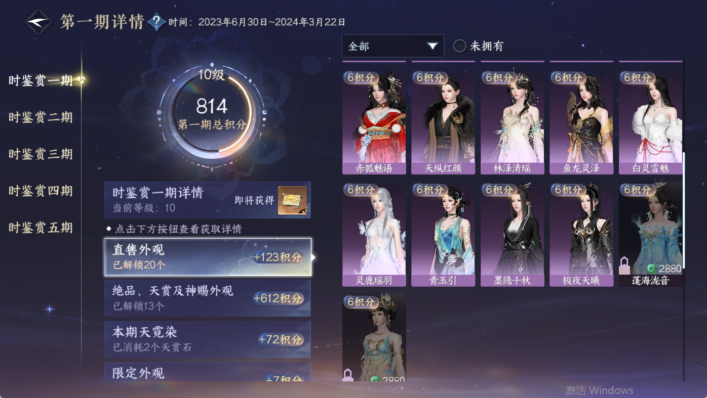 NSHWO411039逆水寒手游账号详情图21 NSHWO411039逆水寒手游账号详情图21