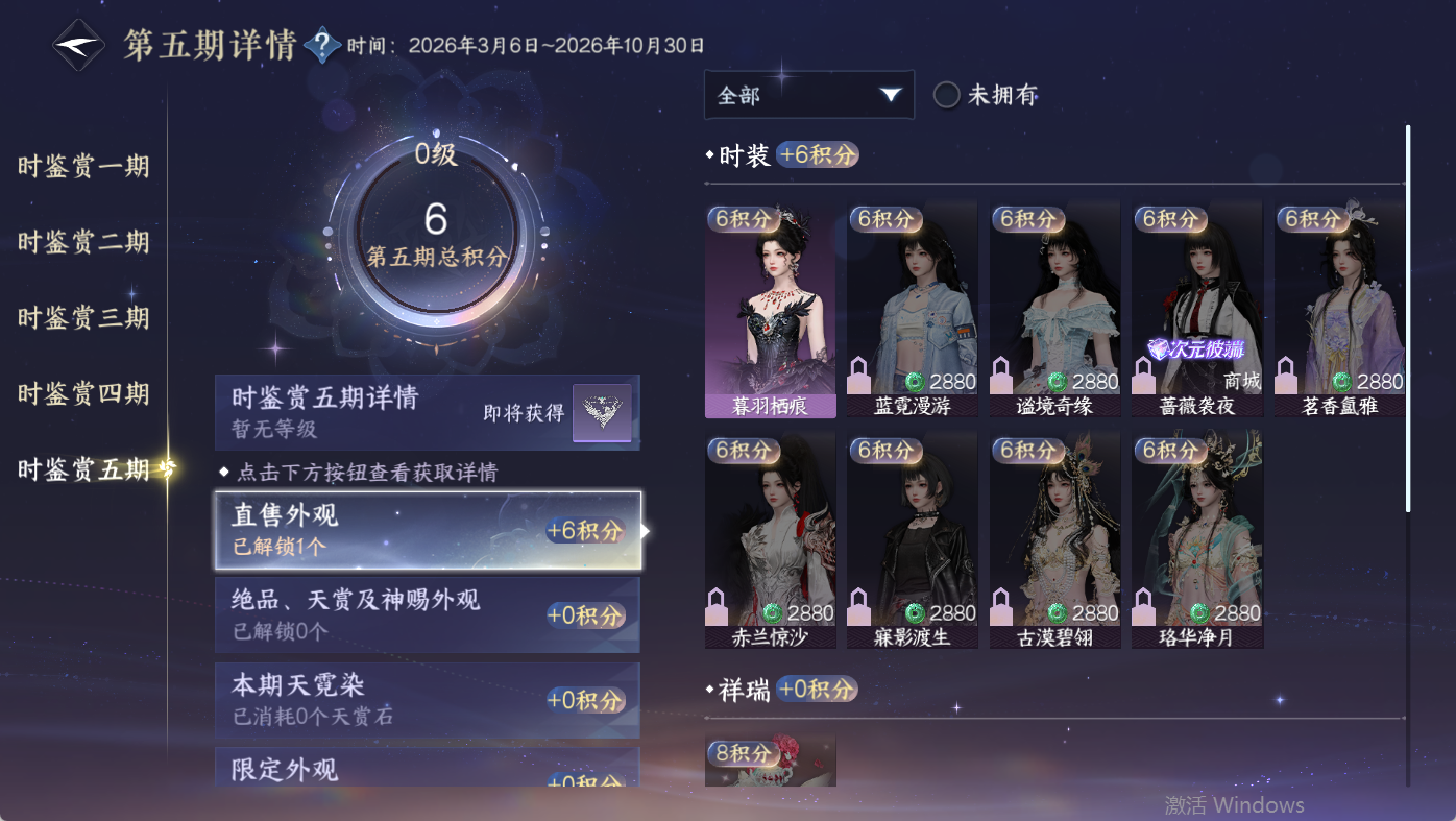 NSHWO411039逆水寒手游账号详情图25 NSHWO411039逆水寒手游账号详情图25