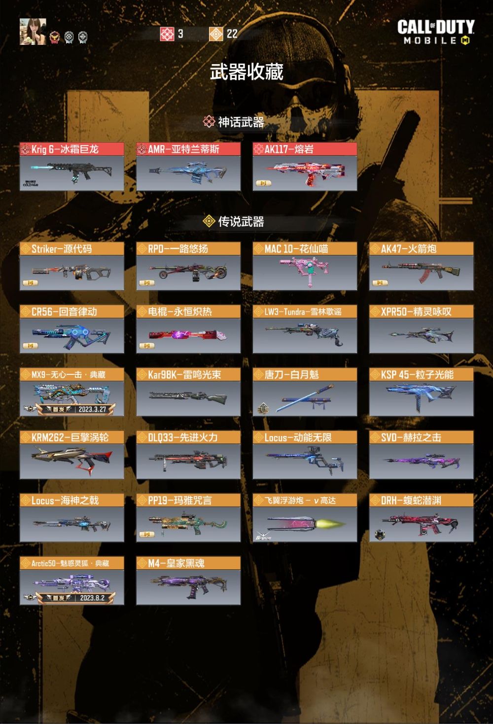优选商品