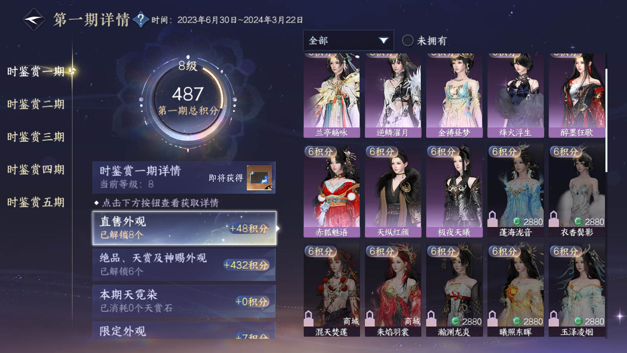 NSHZJY411087逆水寒手游账号详情图15