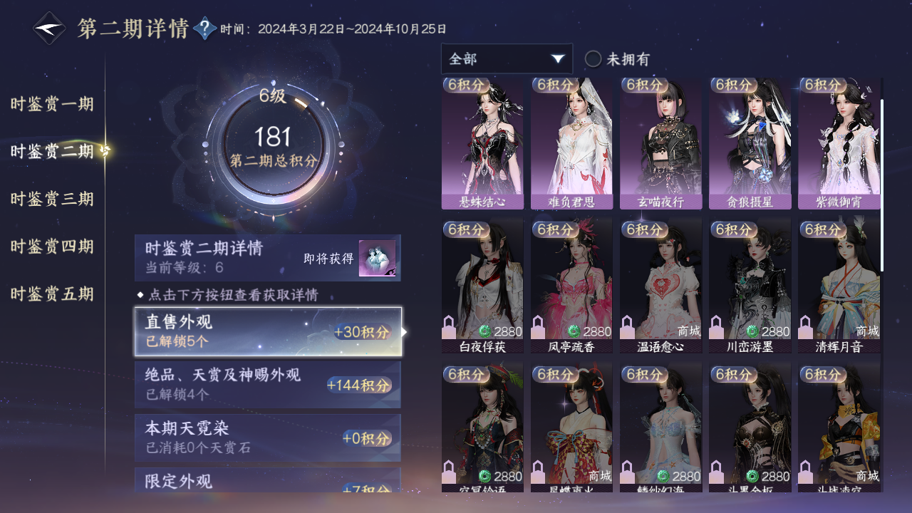 NSHZJY411087逆水寒手游账号详情图19