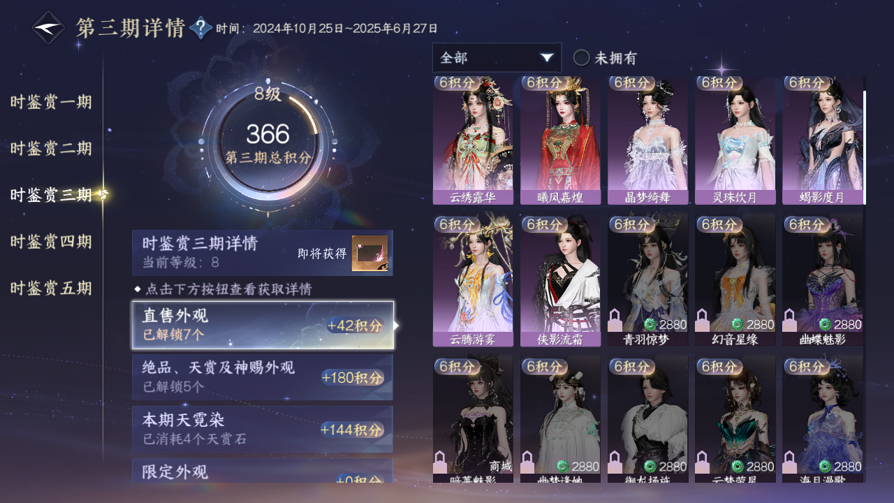 NSHZJY411087逆水寒手游账号详情图21