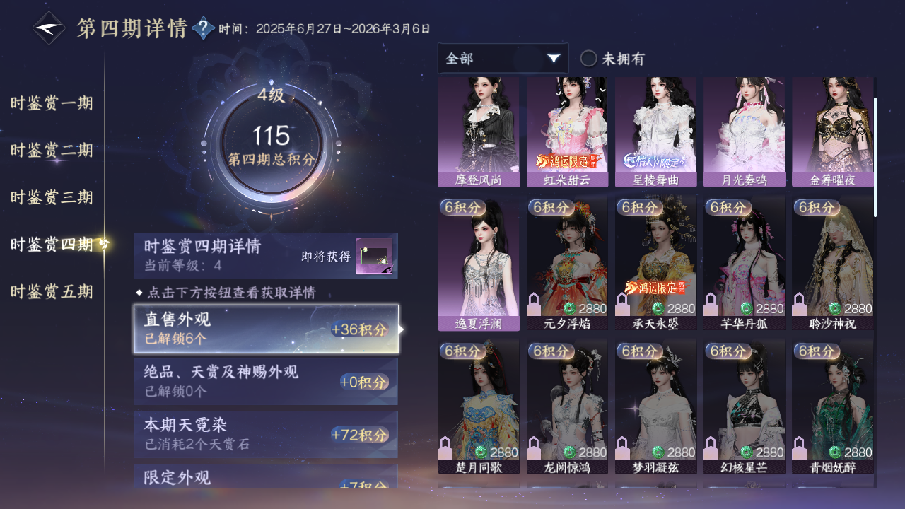 NSHZJY411087逆水寒手游账号详情图23