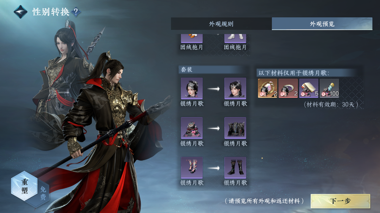 NSHZJY411087逆水寒手游账号详情图25
