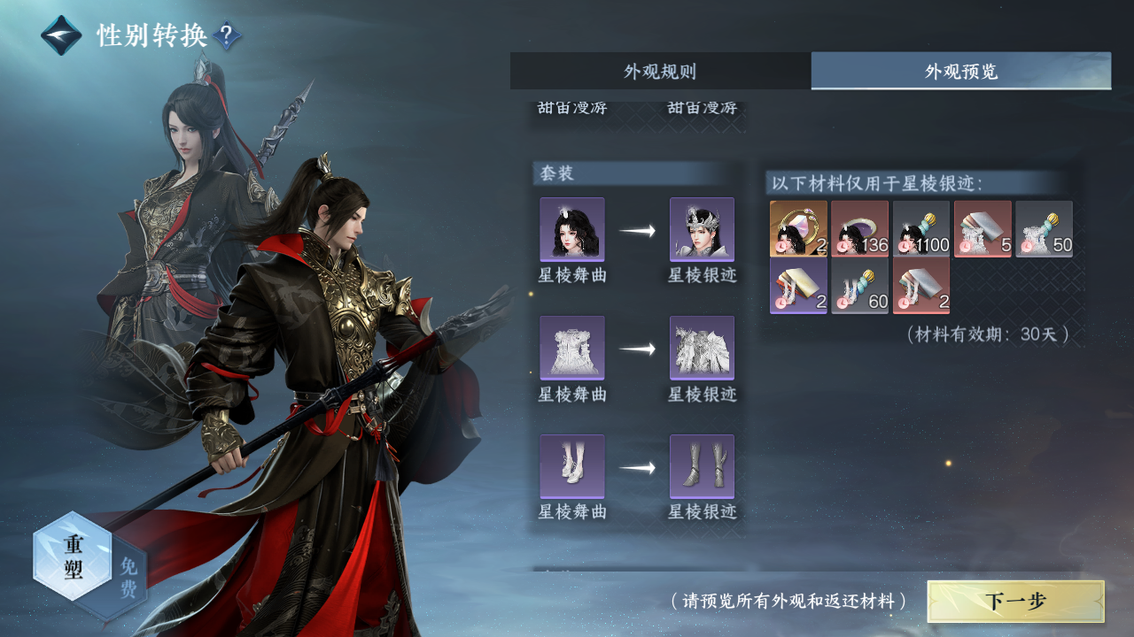 NSHZJY411087逆水寒手游账号详情图26