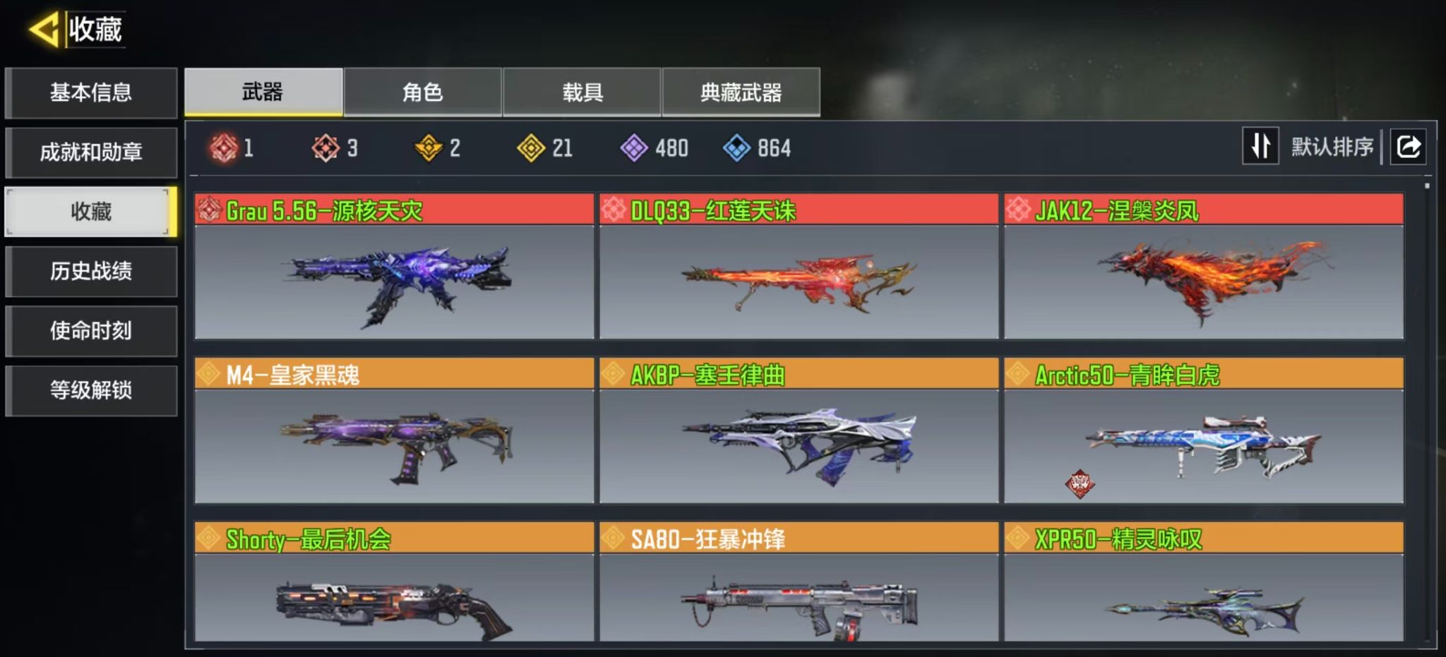 优选商品