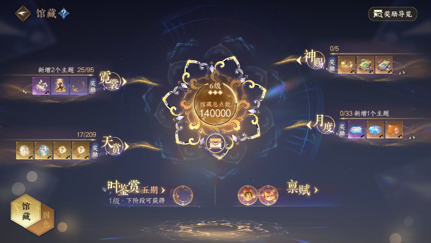 NSHWO411088逆水寒手游账号详情图5