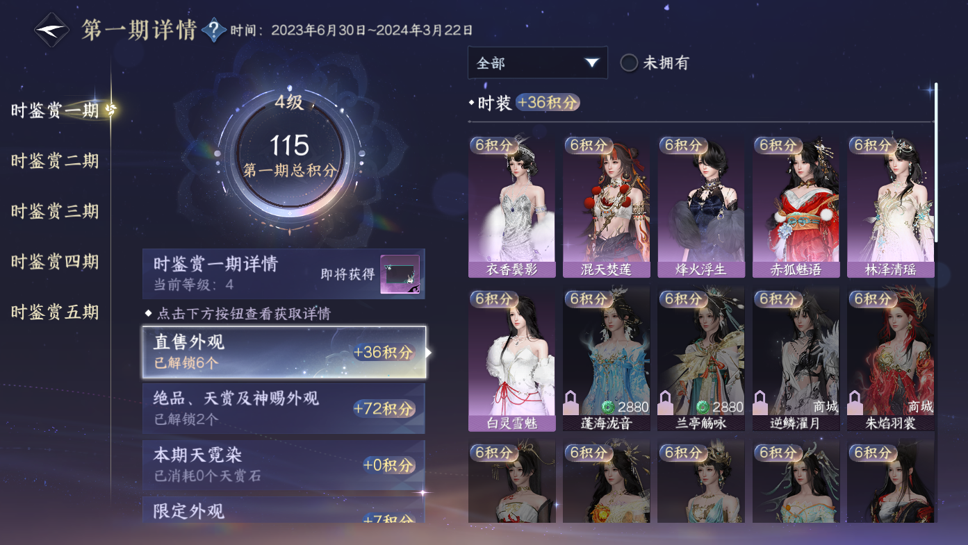 NSHWO411088逆水寒手游账号详情图9