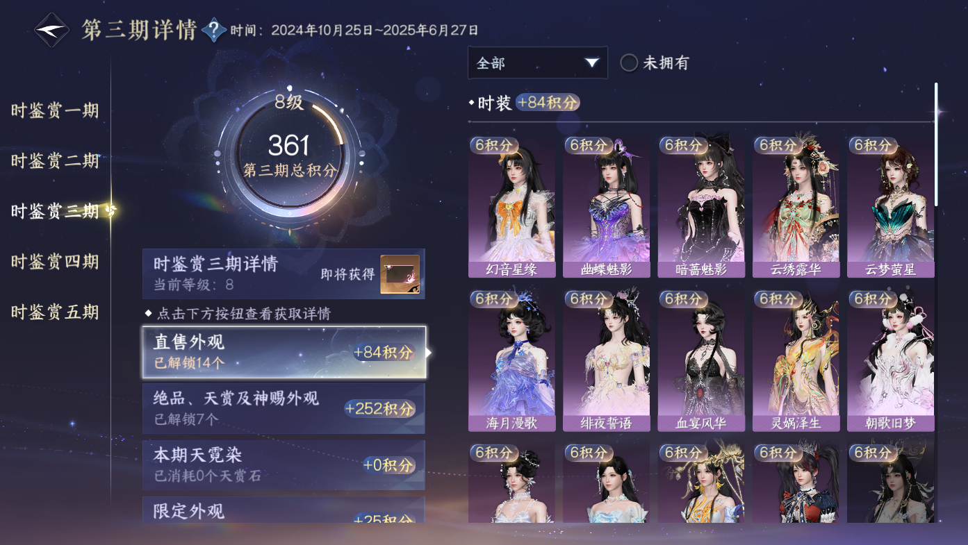 NSHWO411088逆水寒手游账号详情图11