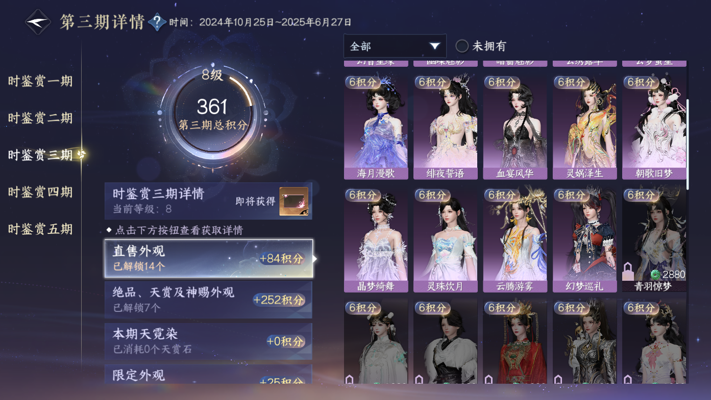 NSHWO411088逆水寒手游账号详情图12