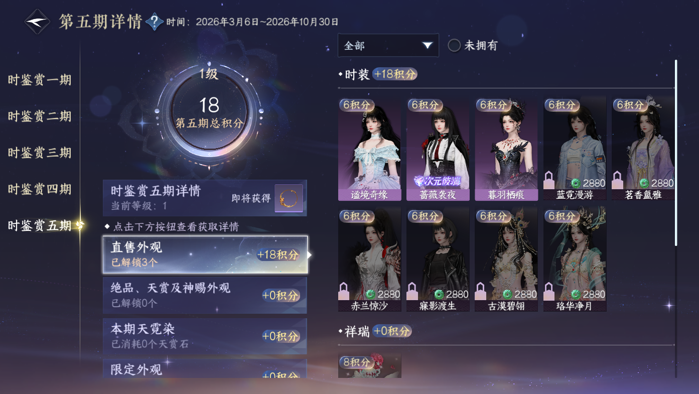 NSHWO411088逆水寒手游账号详情图16