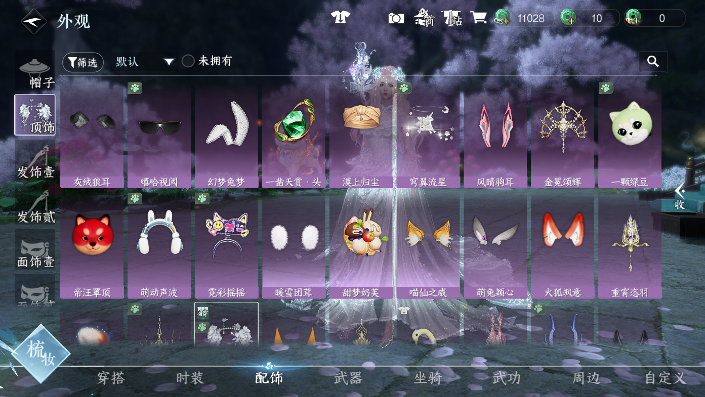 NSHWO411088逆水寒手游账号详情图17