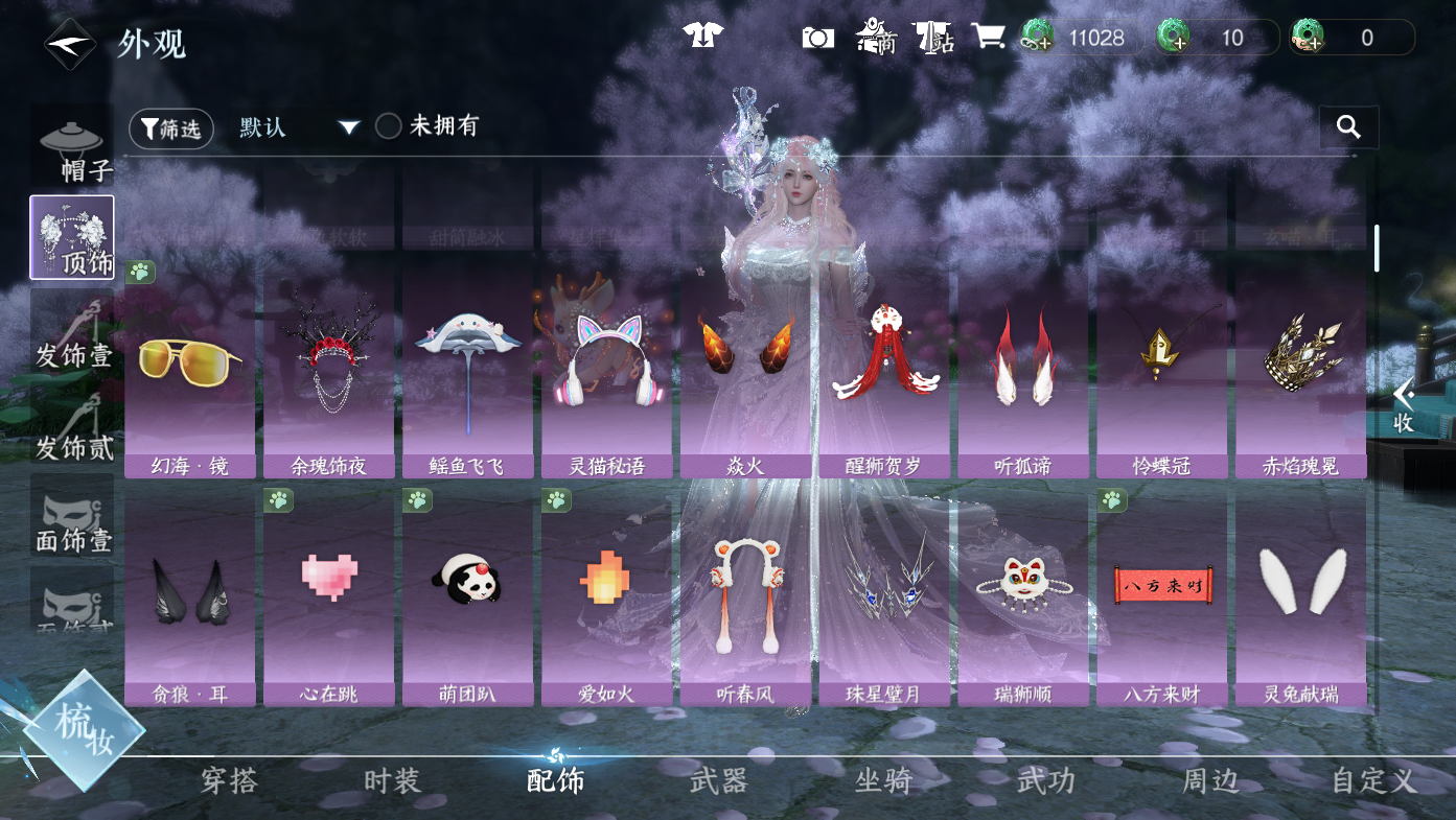 NSHWO411088逆水寒手游账号详情图18