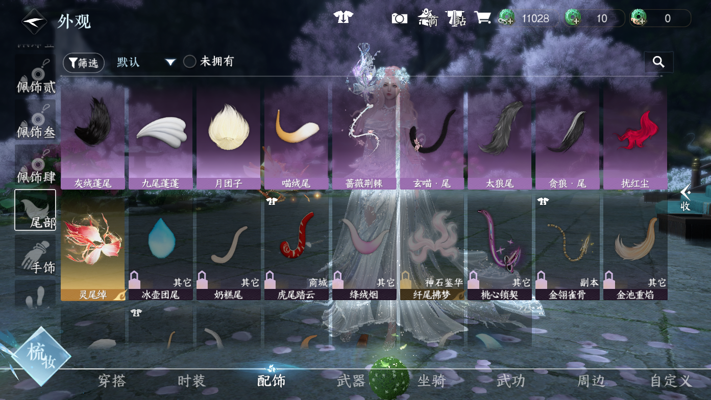 NSHWO411088逆水寒手游账号详情图20