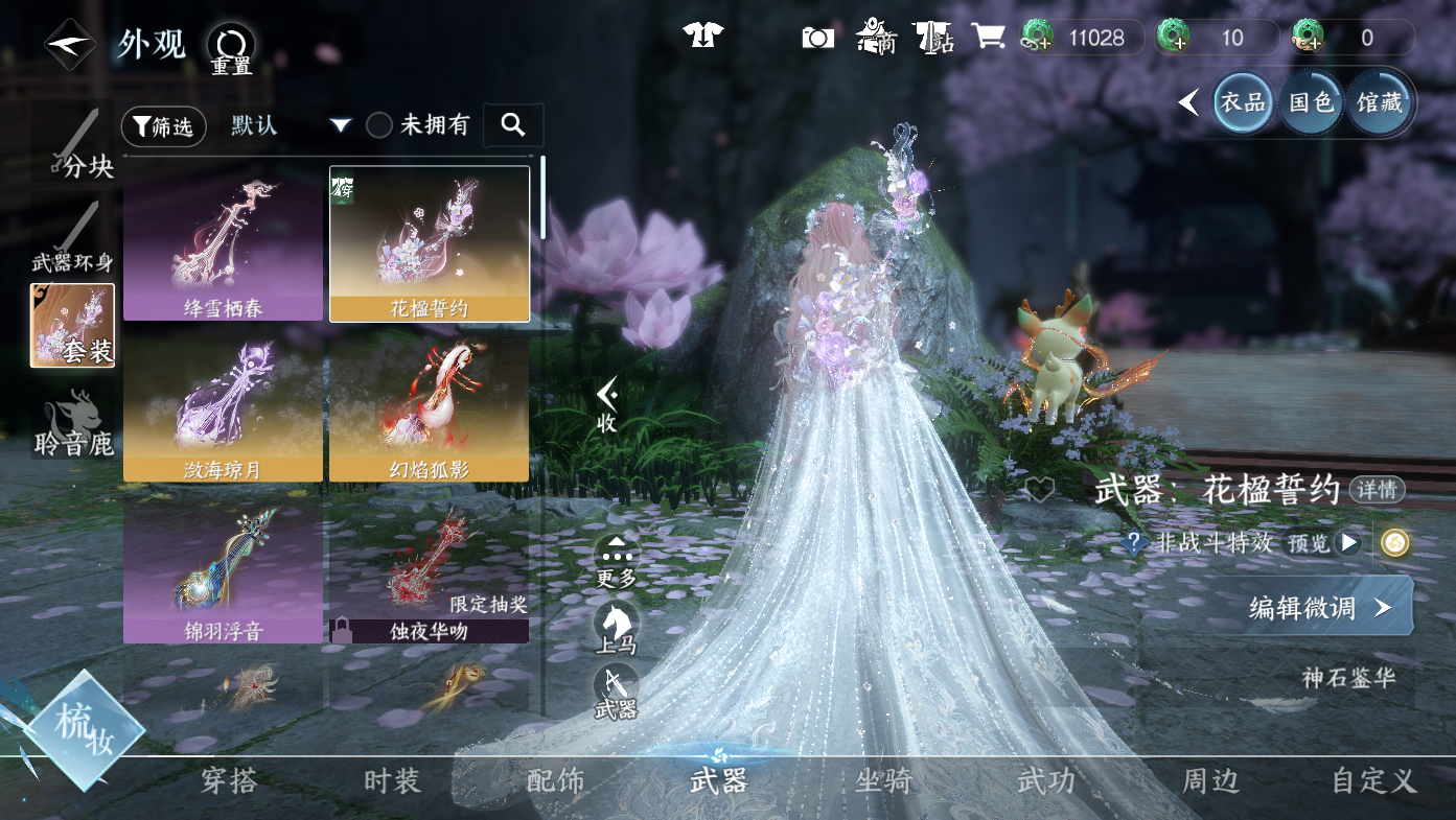 NSHWO411088逆水寒手游账号详情图22